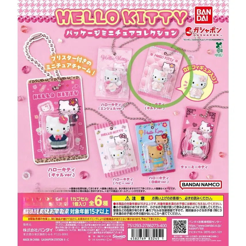 [BUNJANG] Sanrio Hello Kitty Package Miniature Gacha - Quilt Kitty Version / 산리오 헬로키티 패키지 미니어쳐 가챠