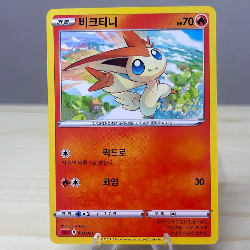[BUNJANG] Victini SC 003/021 Pokémon Card / [포켓몬카드] 비크티니 sC 003/021