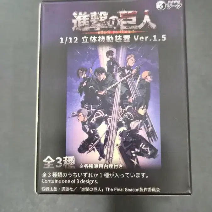 [BUNJANG] Attack on Titan 1/12 Scale 3D Maneuver Gear 1.5 / 진격의 거인 1/12 입체기동장치 1.5