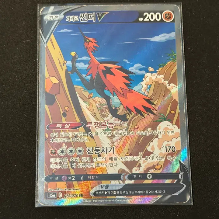 [BUNJANG] Galarian Zapdos V SR Special Illustration Pokemon Card / 가라르 썬더 V SR 특일 포켓몬카드