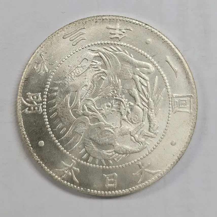 [BUNJANG] Japanese Vintage Dragon Motif Large Coin / [대형동전] 일본 고전 용무늬 대형 동전 mw28