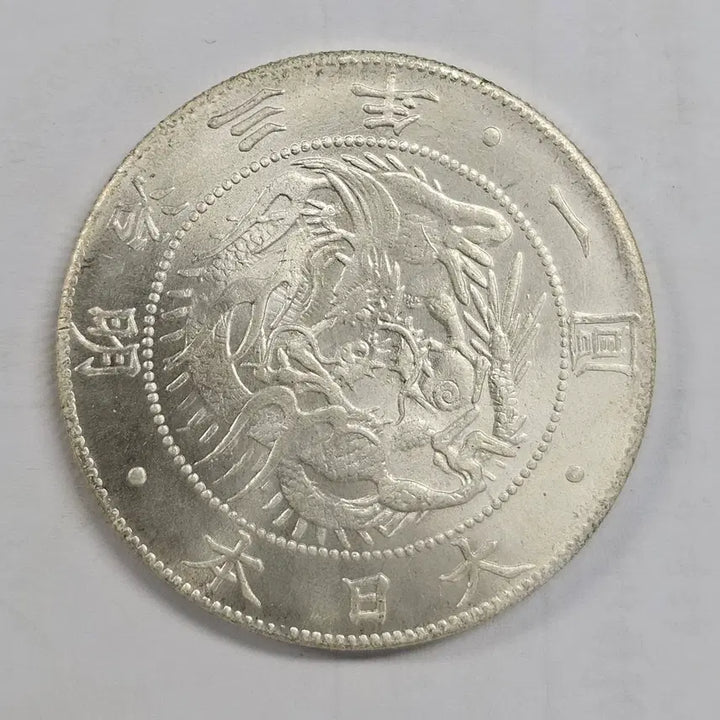 [BUNJANG] Japanese Vintage Dragon Motif Large Coin / [대형동전] 일본 고전 용무늬 대형 동전 mw28