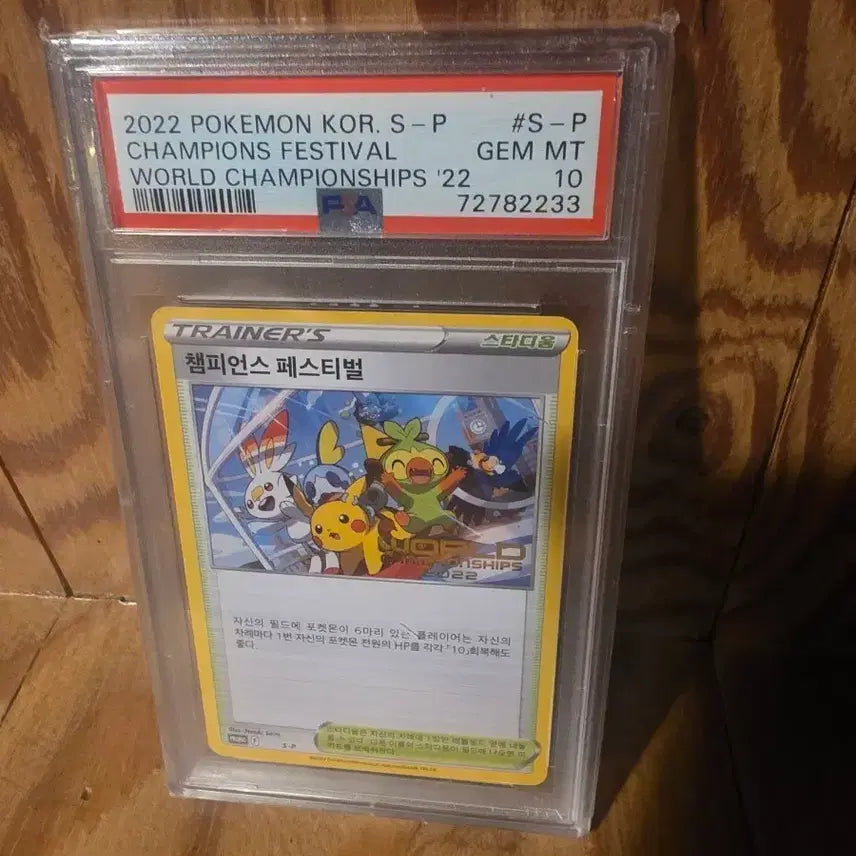 [BUNJANG] 2022 Pokemon Champions Festival Card PSA 10 / 2022 포켓몬 챔피언스 페스티벌 카드 psa 10
