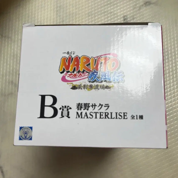[BUNJANG] Naruto Ichiban Kuji Prize B Sakura (Sealed) / 나루토 제일복권 B상 사쿠라