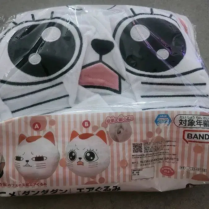 [BUNJANG] Bandai Namco Dandadan Face-Shaped Air Inflatable 44cm / 반다이남코 단다단 페이스형 에어구루미