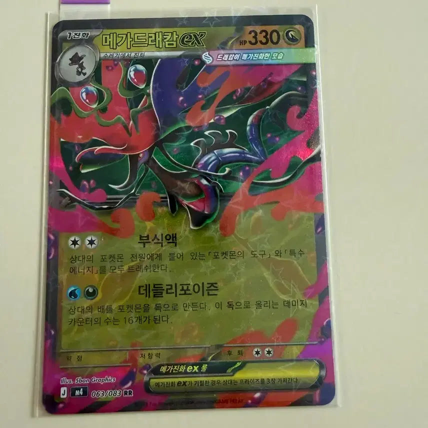 [BUNJANG] Ninja Spinner Mega Dragon RR Card / 닌자스피너 메가드래캄 rr