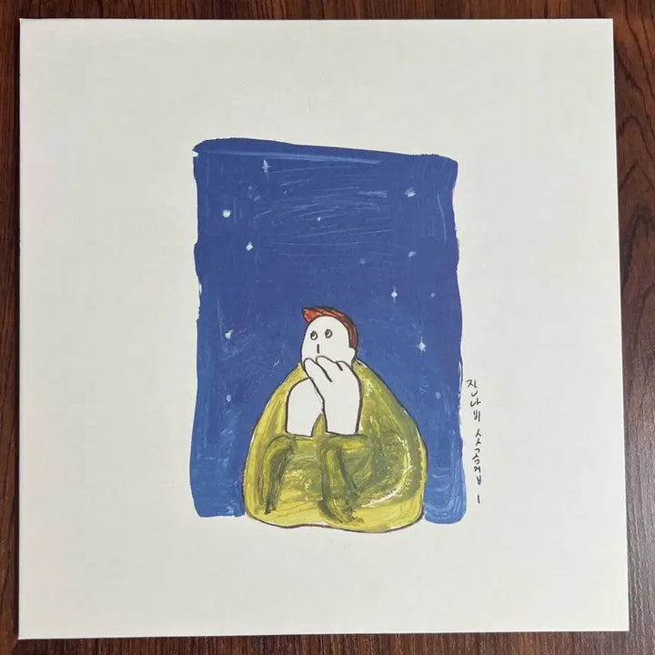[BUNJANG] Jannabi Sogokjip Vol. 1 LP (Clear &amp; Blue Splatter) / 잔나비 소곡집1 LP(클리어&amp;블루 스플레터)