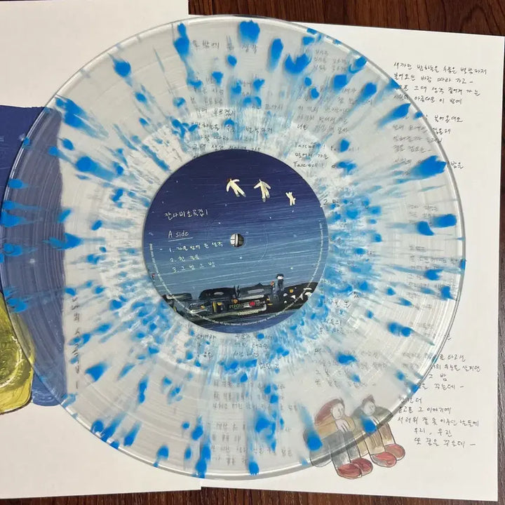 [BUNJANG] Jannabi Sogokjip Vol. 1 LP (Clear &amp; Blue Splatter) / 잔나비 소곡집1 LP(클리어&amp;블루 스플레터)