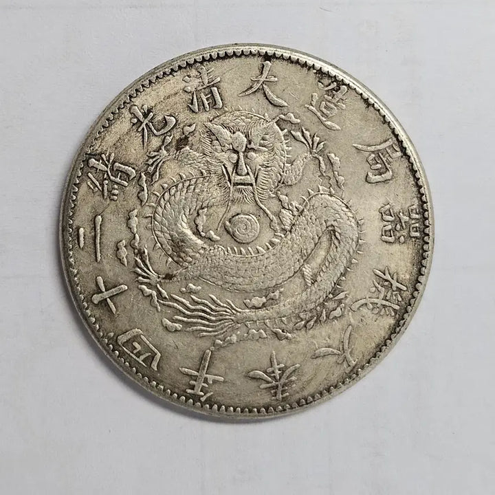 [BUNJANG] Large Chinese Classical Dragon Coin / [대형동전] 중국 고전 대형 용무늬 동전  mw30