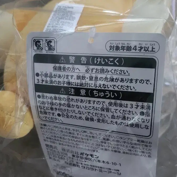 [BUNJANG] Pokemon Center Original Ampharos "Mofu-Mofu Paradise" Plush Doll (27cm) / 포켓몬센터 정품 메리프 인형 판매합니다!