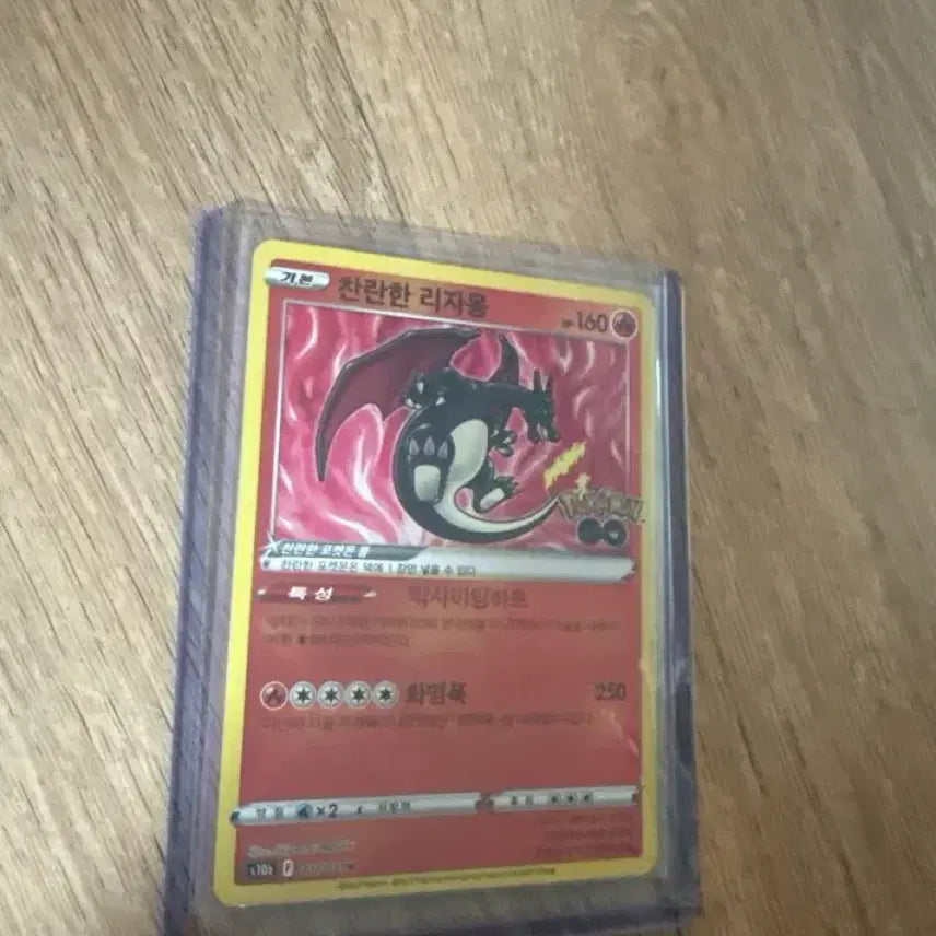 [BUNJANG] Brilliant Charizard Pokémon Card / 찬란한 리자몽