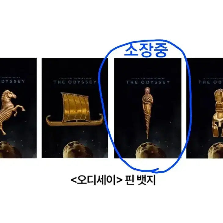 [BUNJANG] Odyssey Pin Badge - Athena (Sealed) / 오디세이 핀뱃지 교환 원합니다