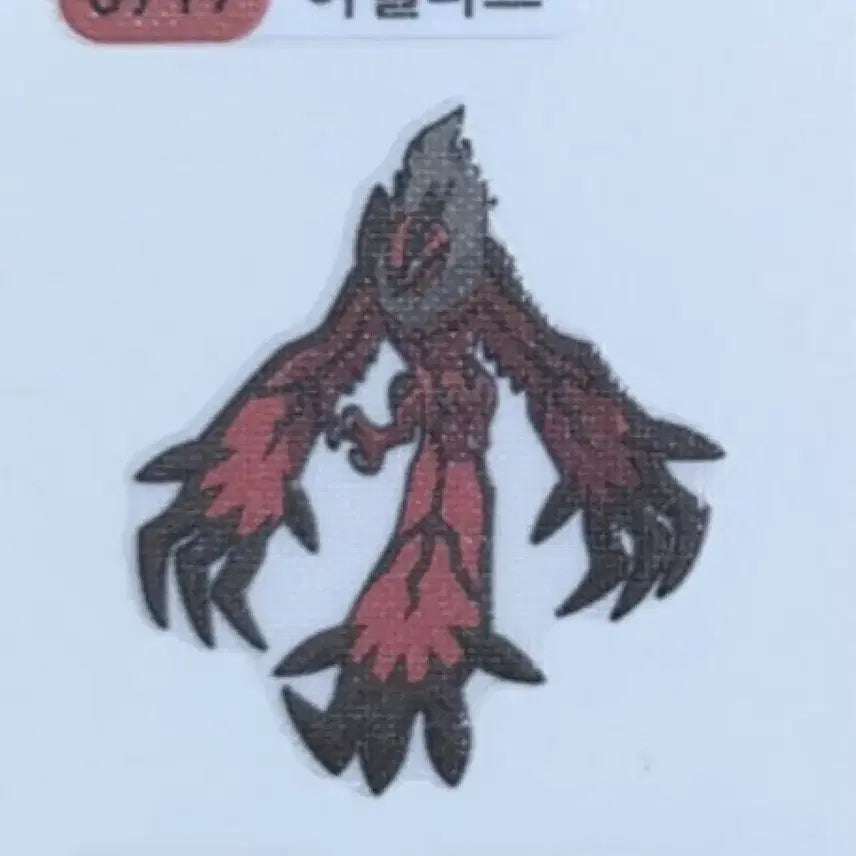 [BUNJANG] Pokemon 30th Anniversary Yveltal Sealed Sticker / 포켓몬스터 30주년 0717 이벨타르 미개봉 띠부씰