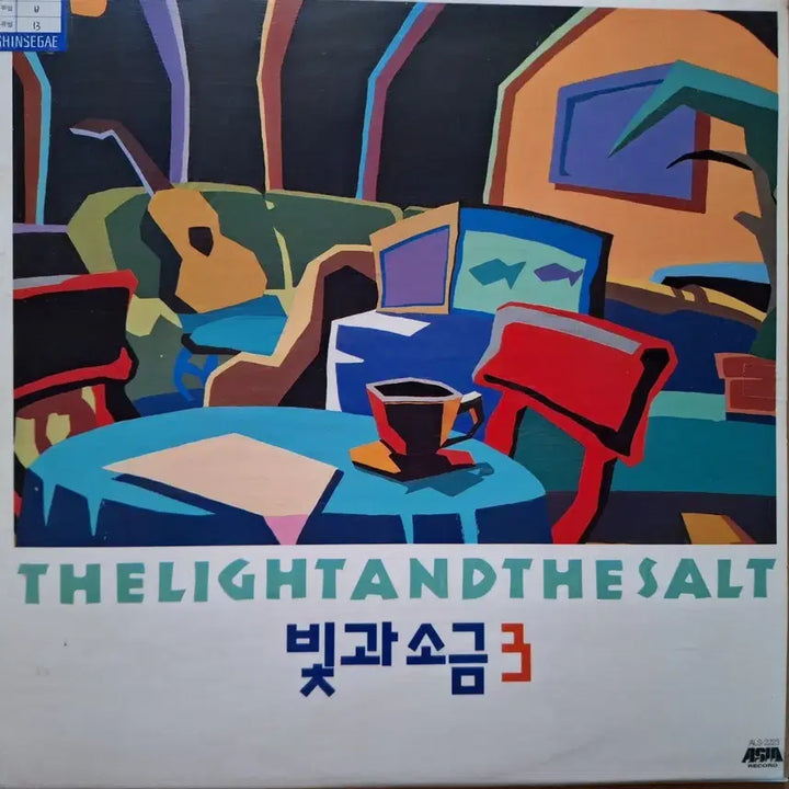[BUNJANG] Bitgwasogeum 3rd Album LP (1992) / 귀한음반/초반/빛과소금 3집 LP