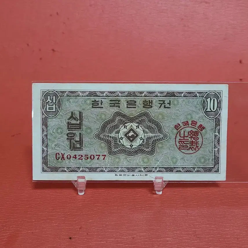 [BUNJANG] Korean 10 Won Coin (Circulated) / (0포인)영제십원10원