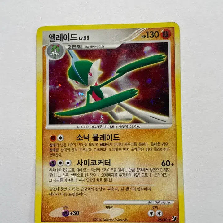 [BUNJANG] Pokemon Gardevoir Figure / 포켓몬 엘레이드 판매해요.