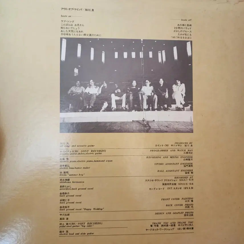 [BUNJANG] Ryo Kagawa Out of Mind LP / 가가와 료 Ryo Kagawa LP +대형포스터