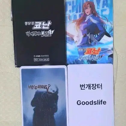 [BUNJANG] Detective Conan: The Fist of Blue Sapphire Lenticular Card Special Goods / 명탐정 코난 하이웨이의 타천사 치하야 렌티큘러 카드 굿즈 특전