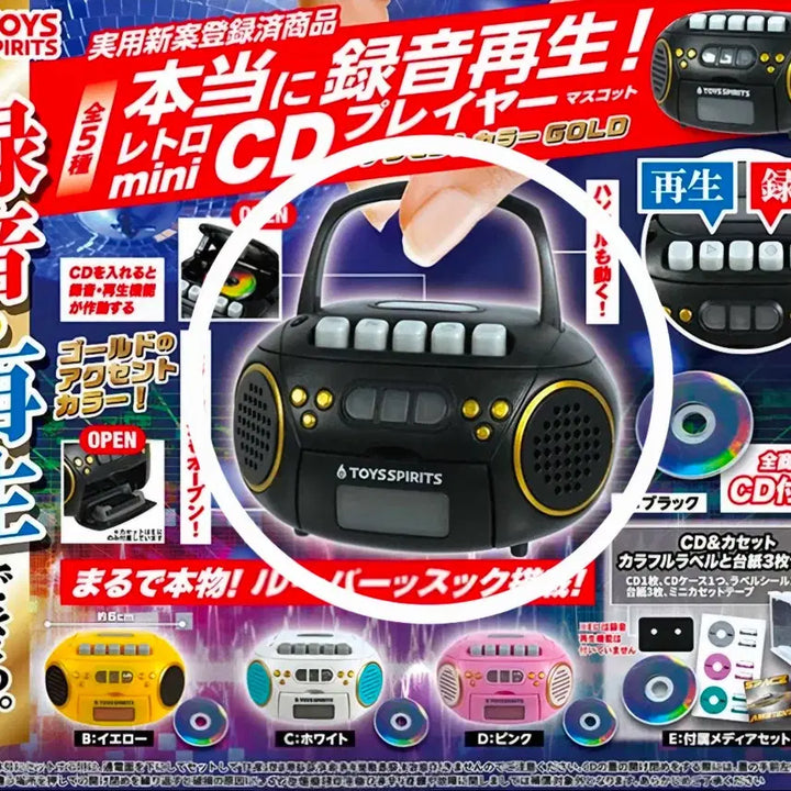 [BUNJANG] Toy Spirit Radio Recording Gacha Mini CD Player (Black) / 새상품 토이즈 스피릿 라디오 녹음 가챠 블랙