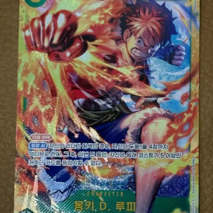 [BUNJANG] One Piece Card Game 13th Edition Monkey D. Luffy SEC OP13-118 / [한글판] 원피스카드13탄 몽키 D. 루피 sec op13-118