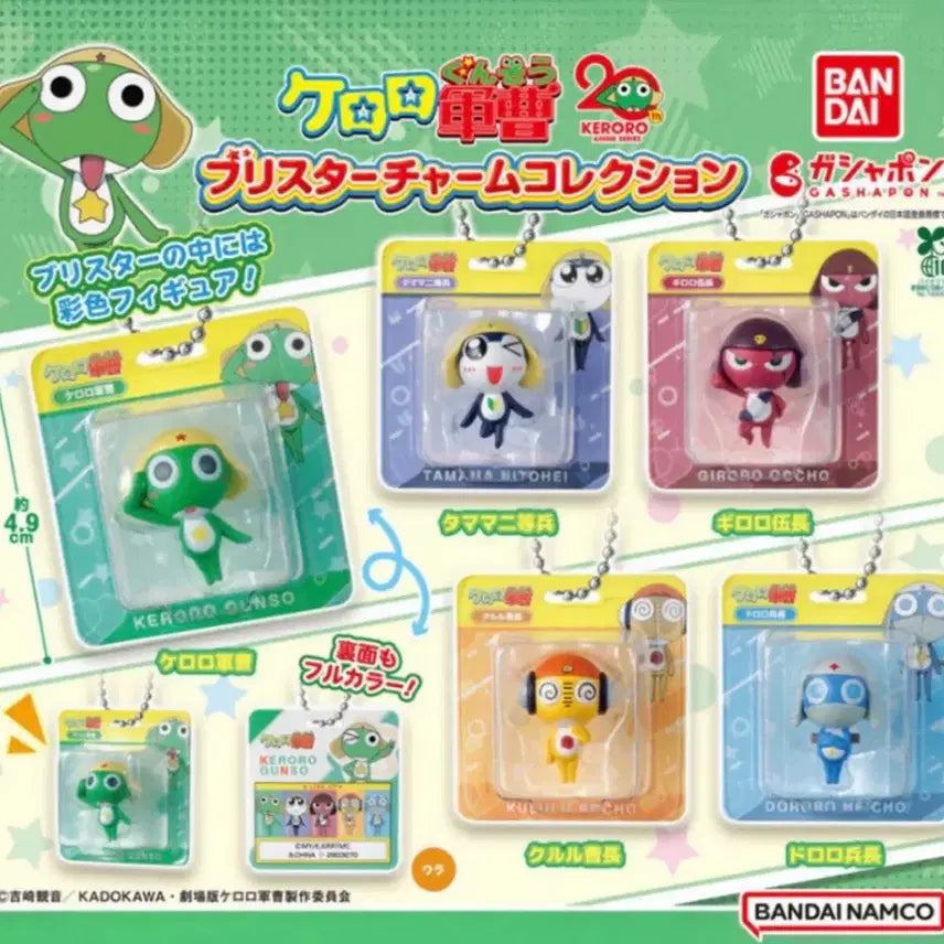 [BUNJANG] Keroro Gunsou Dororo Figure / 케로로 메지시루