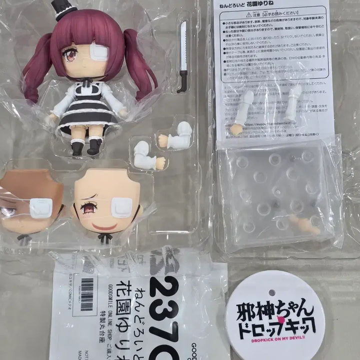 [BUNJANG] Hanazono Yurine Nendoroid (Opened, POB) / 개봉, 특전o) 사신짱 드롭킥 하나조노 유리네 넨도로이드
