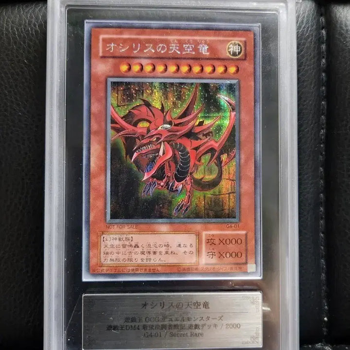 [BUNJANG] Osiris the Sky Dragon G4-01 ARS Graded Secret Rare Promotional Card / 오시리스의 천공룡 G4-01 ARS