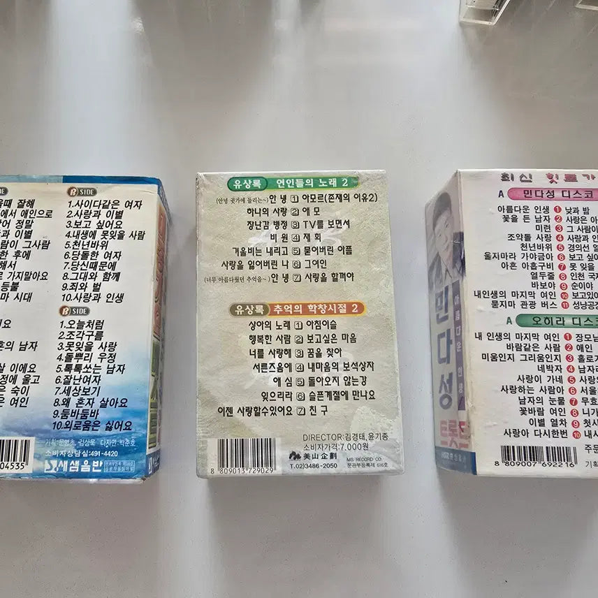 [BUNJANG] Lot of 3 Korean Pop Cassette Tapes: Compilation Hits, Yoo Sang-rok, Min Da-seong / 카세트테이프 일괄판매 (3개)- 대중가요 베스트 34 (컴필레이션) / 유상록 (연인들의 노래 / 추억의 학창시절 2) / 민다성 (골든 디스코 트로트)