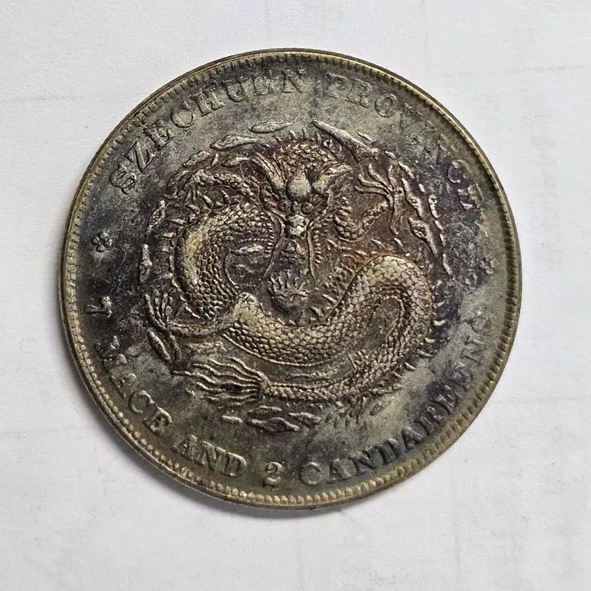 [BUNJANG] China Guangxu Yuanbao Large Antique Coin / [대형동전] 중국 광서원보 고전 대형동전 m3855