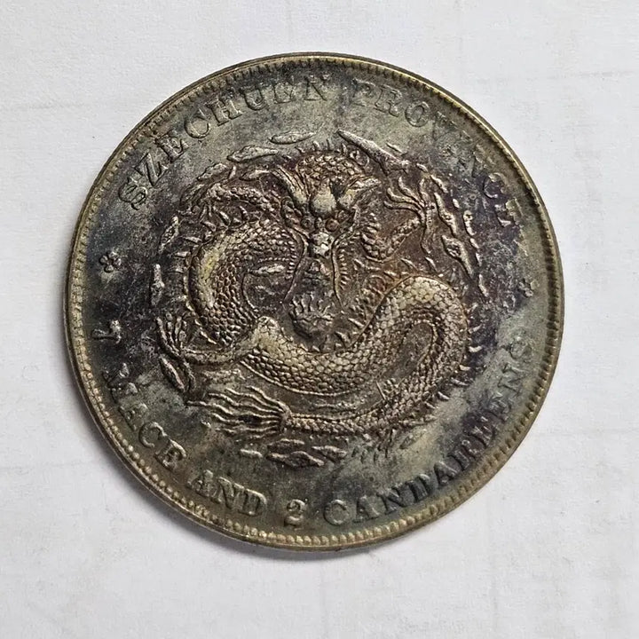 [BUNJANG] China Guangxu Yuanbao Large Antique Coin / [대형동전] 중국 광서원보 고전 대형동전 m3855
