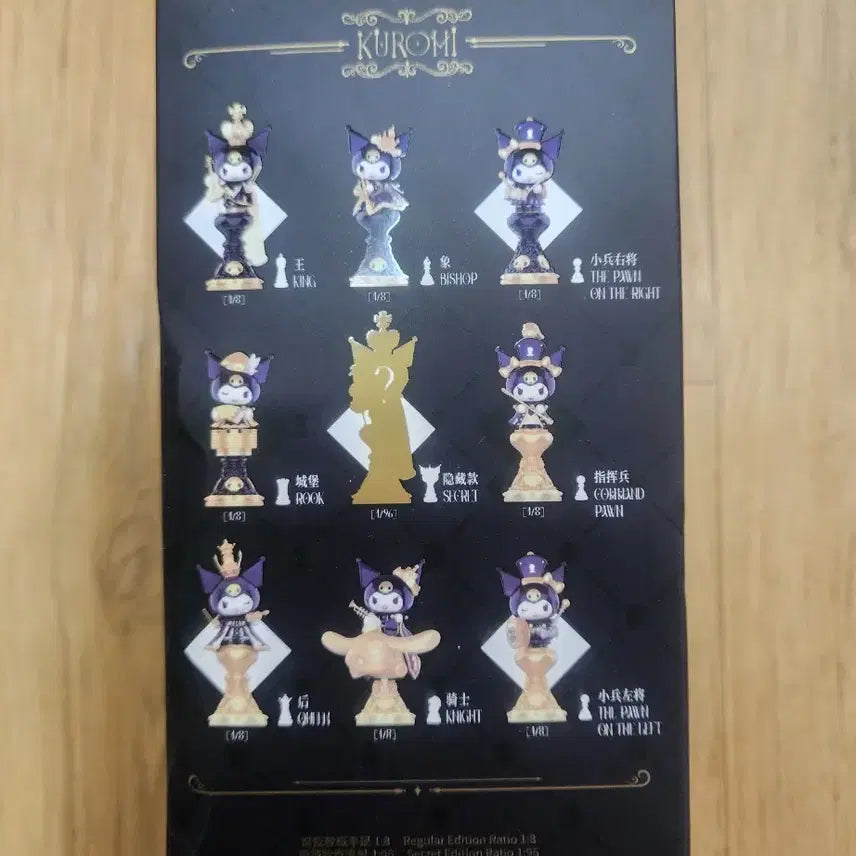 [BUNJANG] Kuromi Chess King Figure / 쿠로미 체스 킹 피규어
