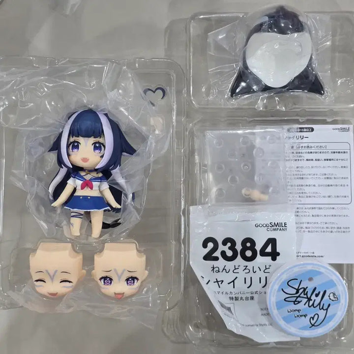 [BUNJANG] Shy Lily Nendoroid (Unsealed, POB) / 개봉, 특전o) 샤이릴리 넨도로이드