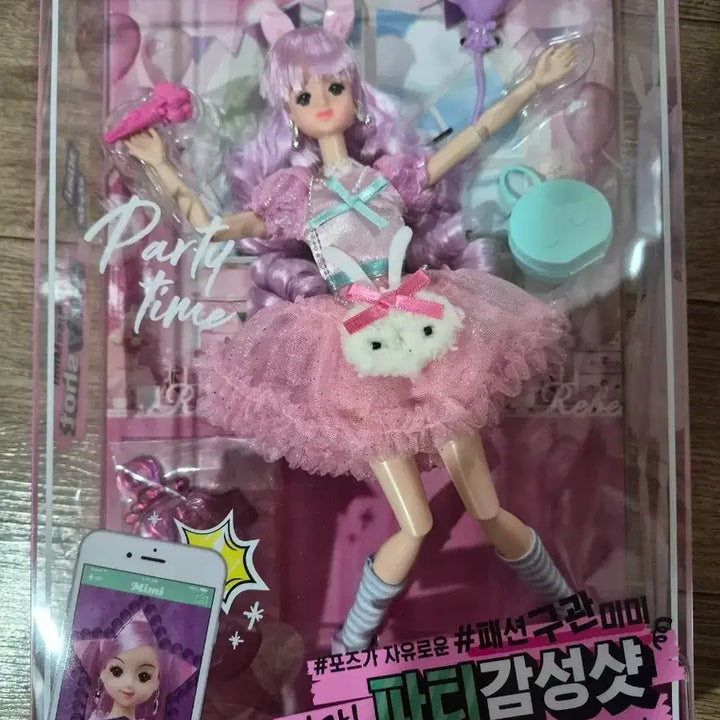[BUNJANG] Mimi World Fashion Mimi Doll Party Vibe Shot / 미미월드 패션구관 미미 파티감성샷 인형
