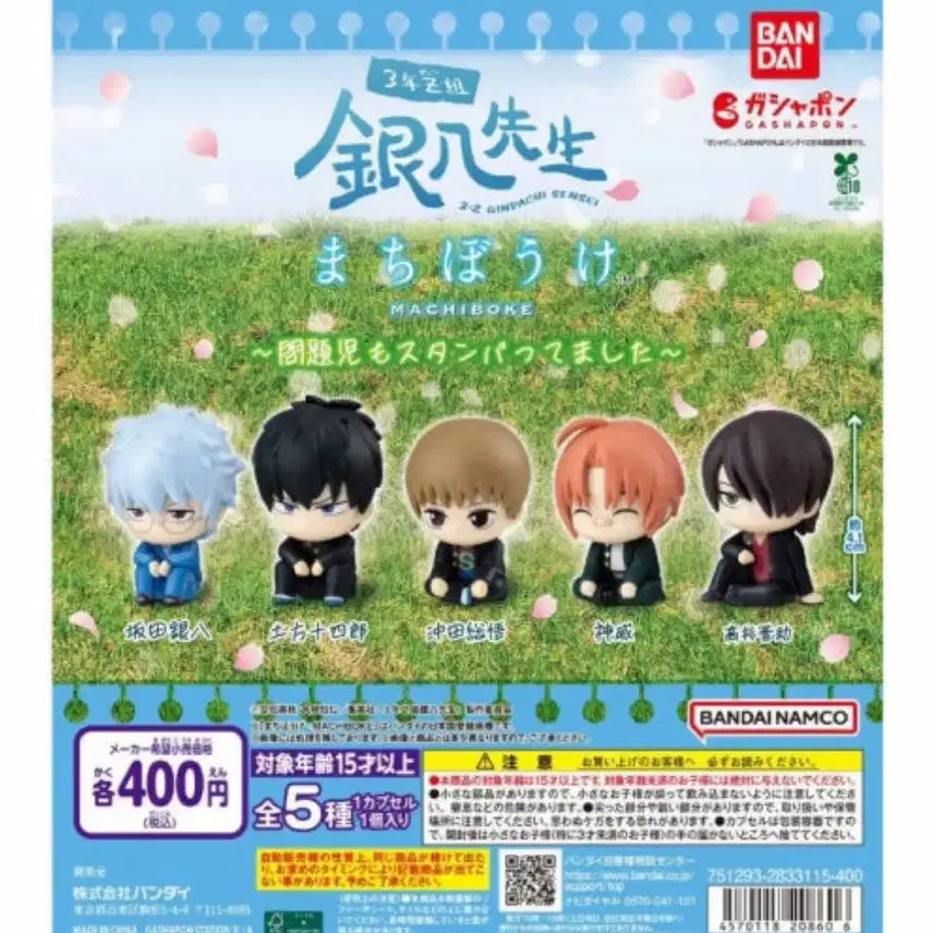 [BUNJANG] Gintama 3Z Machiboke Kamui Photocard (Sealed) / 은혼 삼젯 마치보케 카무이 미개봉