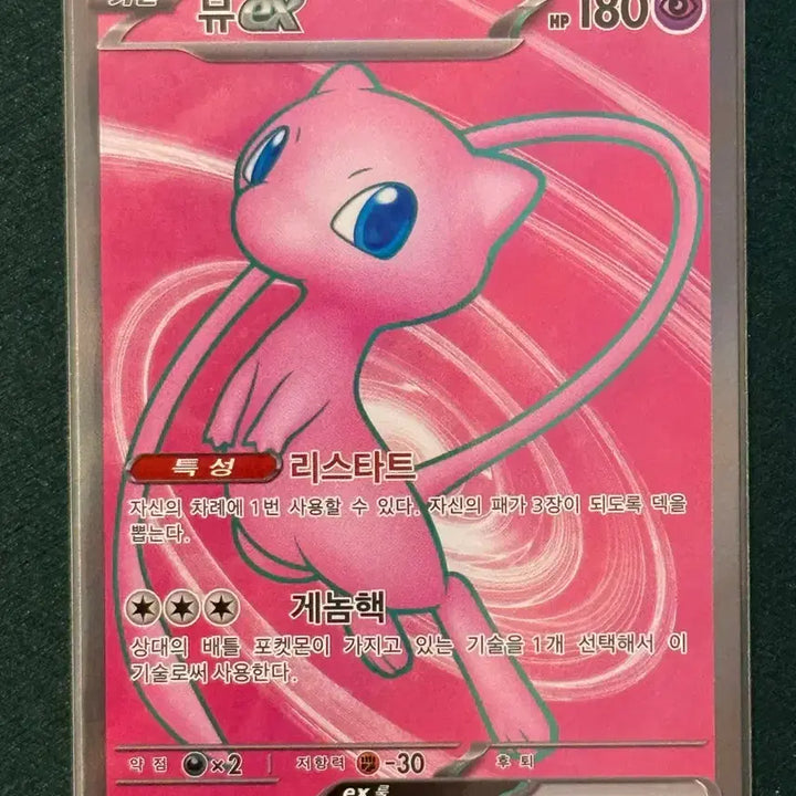 [BUNJANG] Mew SR Card (from SV2A 151 Set) / 포켓몬 카드 뮤 sr (sv2a) 151수록