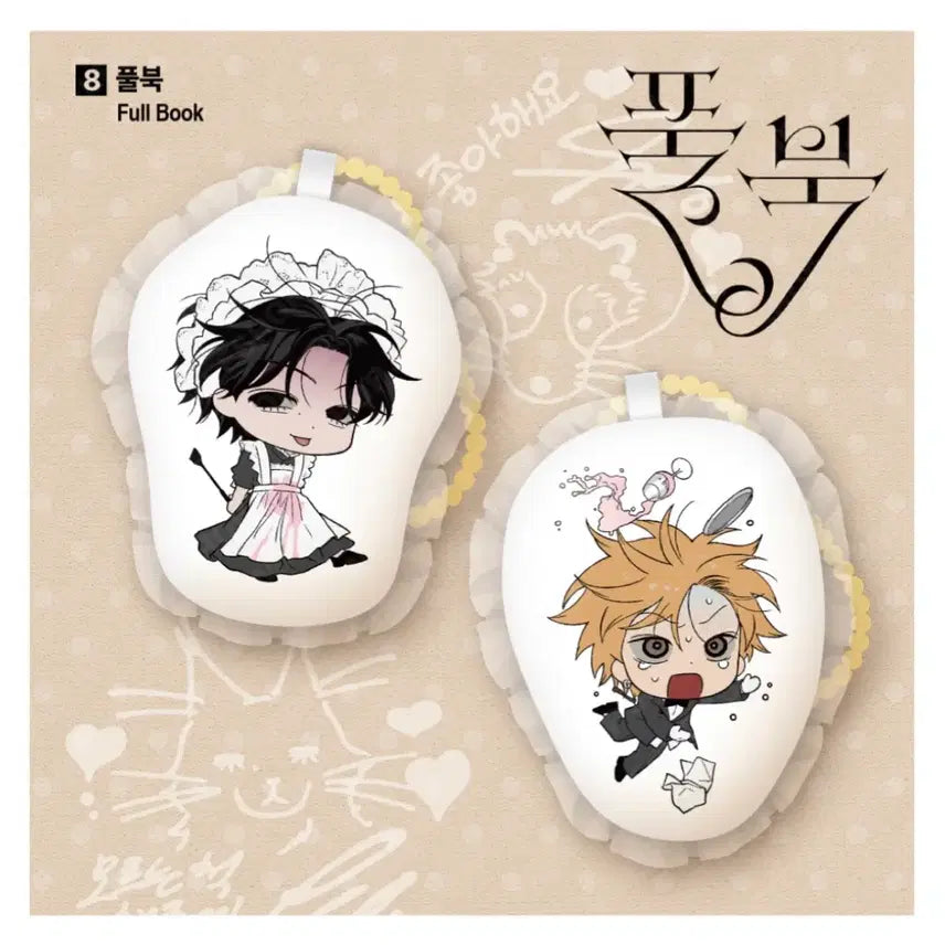[BUNJANG] Full Book Lace Keychain Cushion Set / 풀북 레이스키링쿠션세트