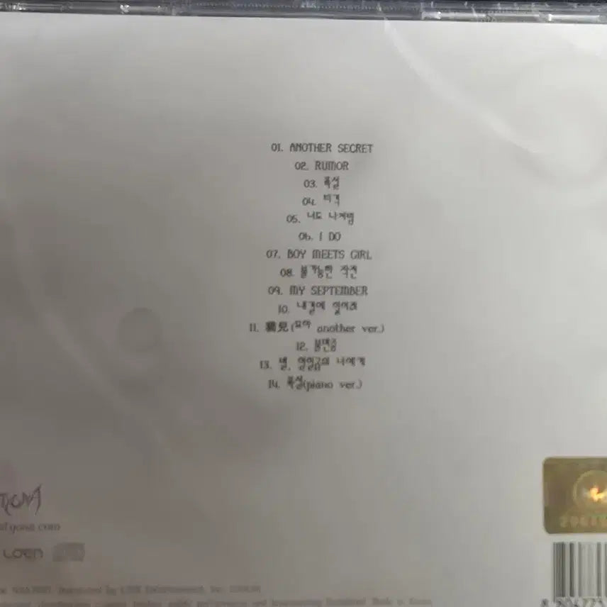 [BUNJANG] Nesty Yona 2nd Album "Another Secret" Sealed CD / (미개봉cd)  네스티요나 2집 미개봉 cd