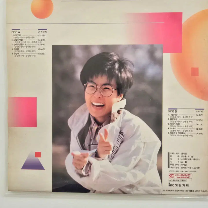 [BUNJANG] Lee Sun Hee 5th Album &