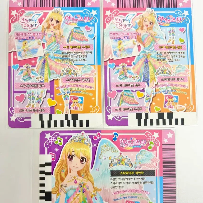 [BUNJANG] Aikatsu! Star Festival Set (Ichigo, Rame) / 아이엠스타 아이카츠 한판 스타페스티벌 스타페