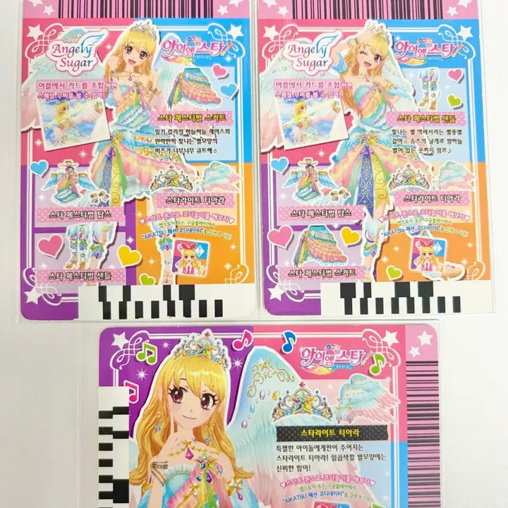[BUNJANG] Aikatsu! Star Festival Set (Ichigo, Rame) / 아이엠스타 아이카츠 한판 스타페스티벌 스타페