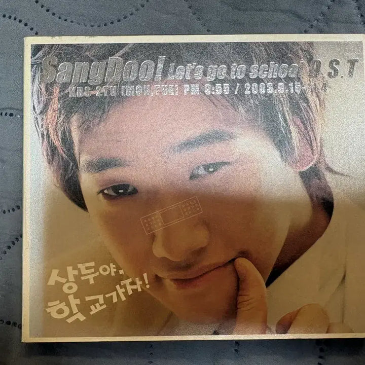 [BUNJANG] Sang Doo! Play This Song OST CD / 중고cd) 상두야 학교가자 OST