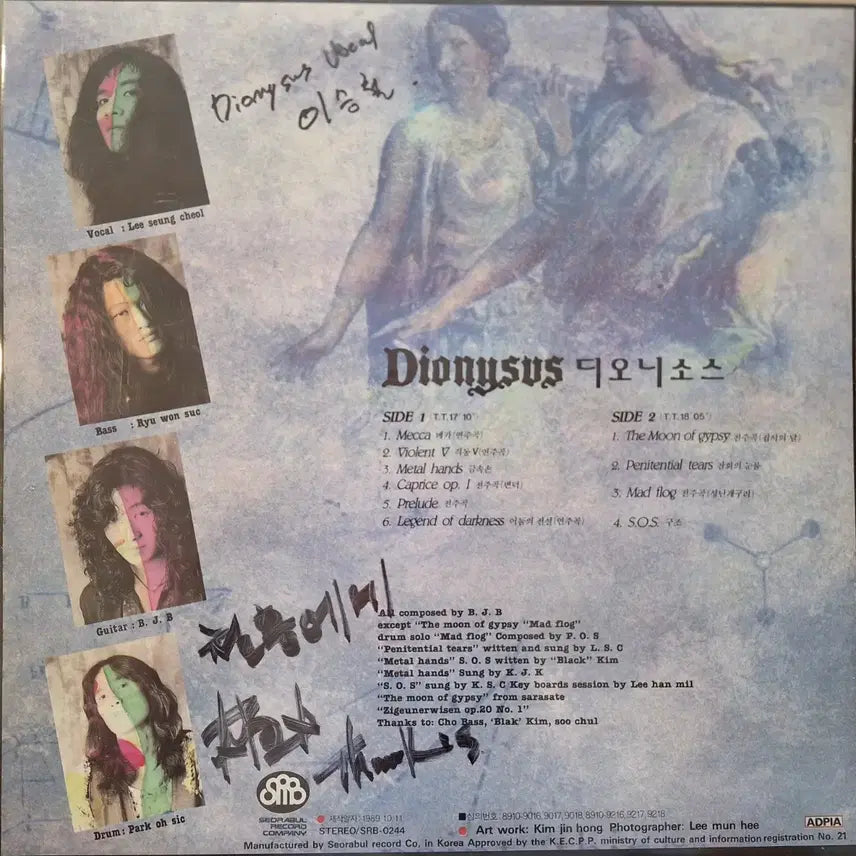 [BUNJANG] Dionysus Legend of Darkness LP (Signed Edition) / 친필싸인반/디오니소스(Dionysus)1집 Legend of Darkness LP