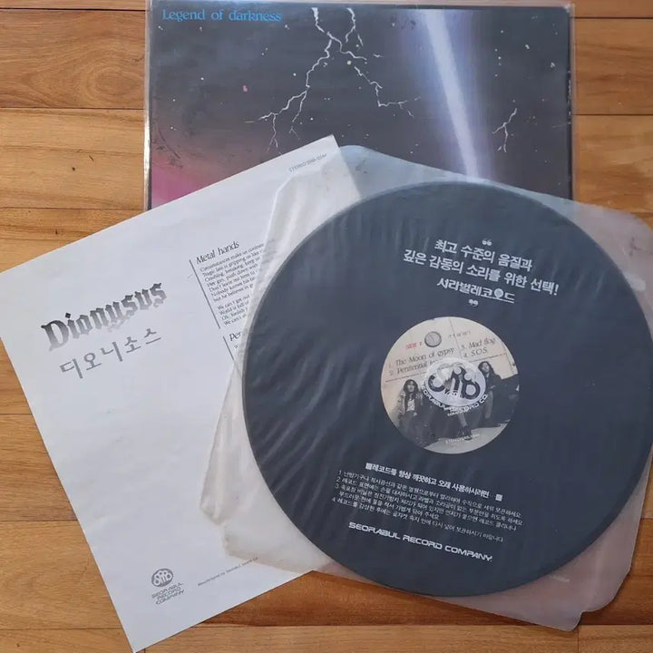 [BUNJANG] Dionysus Legend of Darkness LP (Signed Edition) / 친필싸인반/디오니소스(Dionysus)1집 Legend of Darkness LP
