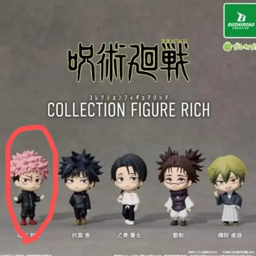 [BUNJANG] Jujutsu Kaisen Collection Figure Yuji Itadori by Bushiroad / 주술회전 컬렉션 피규어 리치 부시로드 가챠 이타도리유지