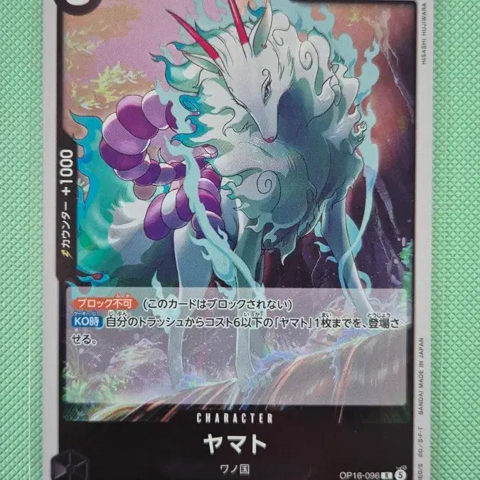 [BUNJANG] One Piece Card Yamato OP16-096 / [원피스카드 일판] 야마토 OP16-096