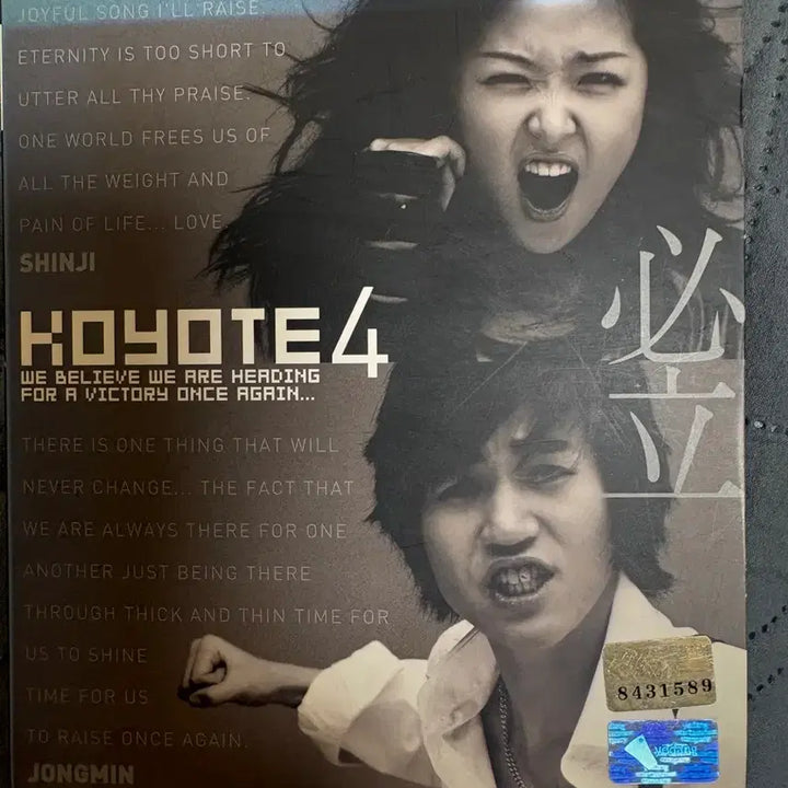 [BUNJANG] Koyote 3rd &amp; 4th Album CD Set / 중고cd) 코요테 KOYOTE 앨범 cd 2개