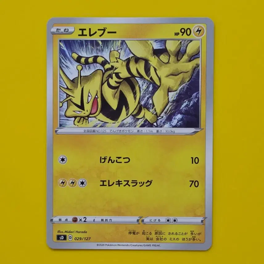 [BUNJANG] Pokemon Card Umbreon Start Deck (Japanese) / 포켓몬카드 에레브 스타트덱 일판
