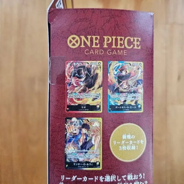 [BUNJANG] One Piece Card Game Ultimate Deck - Three Brothers (Japanese Edition, Sealed) / 일판 미개봉 원피스 카드게임 얼티밋 덱 3형제