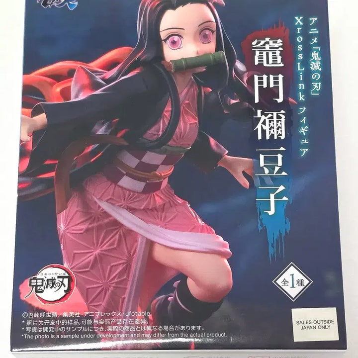 [BUNJANG] Sega Demon Slayer: Kimetsu no Yaiba Xross Link Nezuko Kamado Figure (Sealed) / 세가 귀멸의 칼날 Xross Link 카마도 네즈코 피규어(미개봉) 판매