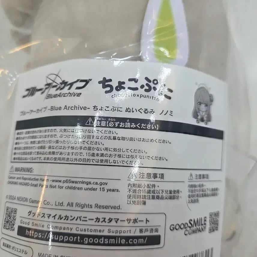 [BUNJANG] Blue Archive Nonomi Chocopuuni Figure (Sealed) / 미개봉) 블루아카이브 노노미 쵸코푸니